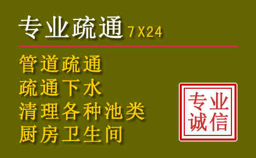 黄梅污水池清理抽污案例
