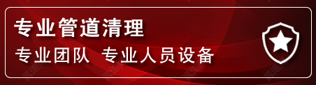 黄梅管道疏通电话