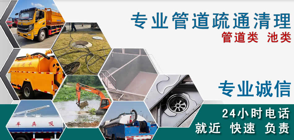 黄梅下水管道清理疏通