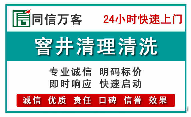 黄梅窨井疏通清理