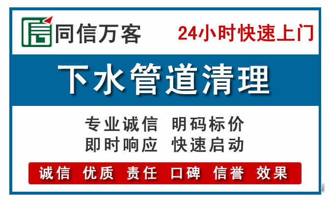 黄梅下水管道疏通清理
