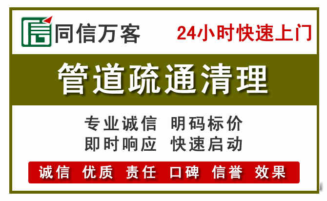 黄梅管道疏通清理